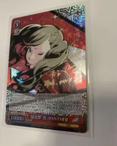 2026年最新】ヴァイスシュヴァルツ ペルソナ5の人気アイテム - メルカリ