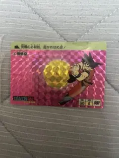 2026年最新】ドラゴンボール アマダ 0弾の人気アイテム - メルカリ