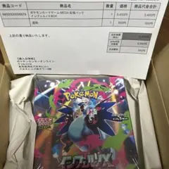 2026年最新】インフェルノx ボックス 未開封の人気アイテム - メルカリ