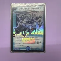 2026年最新】クリスタルジャベリンの人気アイテム - メルカリ