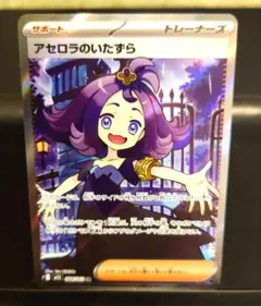 2026年最新】アセロラのいたずらの人気アイテム - メルカリ