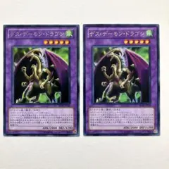 2026年最新】デス・デーモン・ドラゴンの人気アイテム - メルカリ