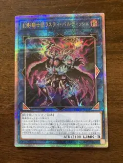 2026年最新】幻影騎士団ラスティ・バルディッシュの人気アイテム