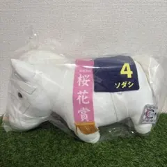 2026年最新】ソダシ bigの人気アイテム - メルカリ