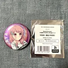 2026年最新】バンドリwegoの人気アイテム - メルカリ