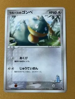 ラルースのゴンベ 映画公開記念VSパック 裂空のデオキシス 006/019