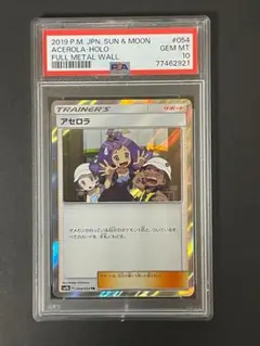 2026年最新】アセロラ tr psa10の人気アイテム - メルカリ