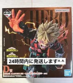 2026年最新】爆豪勝己 フィギュア 一番くじ d賞の人気アイテム - メルカリ