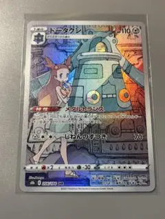 2026年最新】ドータクンCHRの人気アイテム - メルカリ