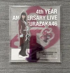 2026年最新】村山美羽 アクリルスタンドの人気アイテム - メルカリ