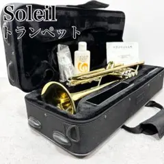 2026年最新】soleil トランペットの人気アイテム - メルカリ