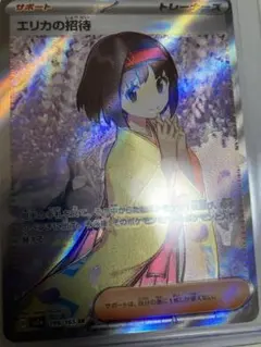 2026年最新】エリカの招待sr エラーの人気アイテム - メルカリ
