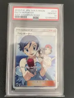 2026年最新】tvレポーター sr psa10の人気アイテム - メルカリ