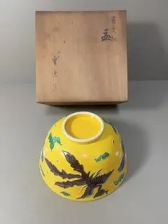 2026年最新】黄交趾焼の人気アイテム - メルカリ