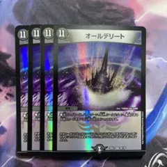 2026年最新】種別：シングルカード 複数 デュエルマスターズの人気