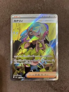 2026年最新】カナリィSRの人気アイテム - メルカリ