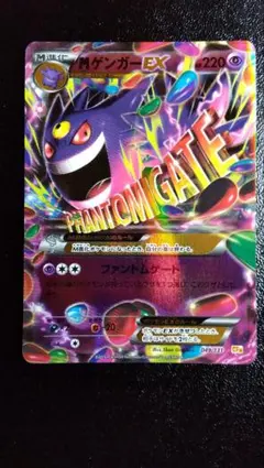 2026年最新】ゲンガーEX cp4の人気アイテム - メルカリ