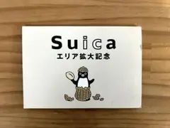 2026年最新】エリア拡大 記念 Suicaの人気アイテム - メルカリ