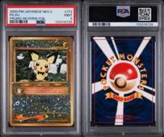 2026年最新】ピチュー psa10の人気アイテム - メルカリ