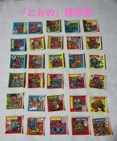 2026年最新】フルタ妖怪シールの人気アイテム - メルカリ