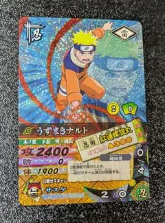 2026年最新】naruto カードダスの人気アイテム - メルカリ