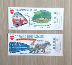 2026年最新】札幌鉄道管理局の人気アイテム - メルカリ