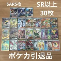 2026年最新】ポケカ 引退品 sarの人気アイテム - メルカリ