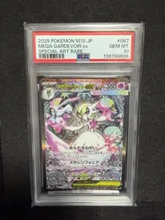2026年最新】サーナイトex sar psa10の人気アイテム - メルカリ