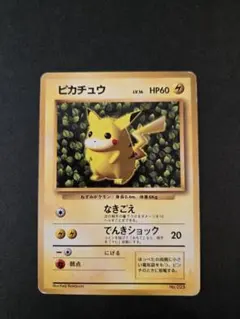 ピカチュウ_「すぐわかるポケモンカードの遊びかた」 おまけカード