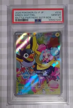 2025年最新】ポケモンカード ナンジャモ psa10の人気アイテム - メルカリ