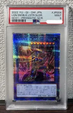 2026年最新】カオスソルジャー プリズマ 未開封の人気アイテム - メルカリ