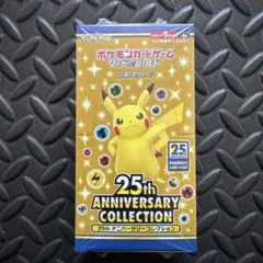 2026年最新】ポケカ25周年 box シュリンク付きの人気アイテム - メルカリ