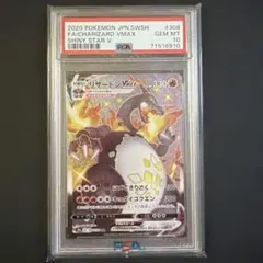 2026年最新】リザードンex ssr psa10の人気アイテム - メルカリ