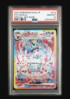 2026年最新】ポケモンカード sar ニンフィアの人気アイテム - メルカリ