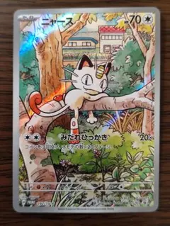 2026年最新】ニャース プロモ arの人気アイテム - メルカリ