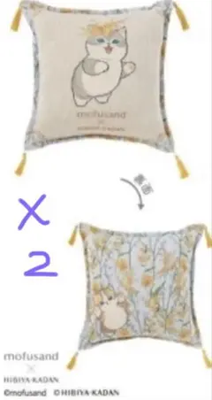 2026年最新】mofusand クッション ゴブランの人気アイテム - メルカリ