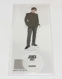 2026年最新】BIGアクリルスタンド 三代目の人気アイテム - メルカリ