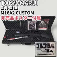 2026年最新】東京マルイ ゴルゴの人気アイテム - メルカリ
