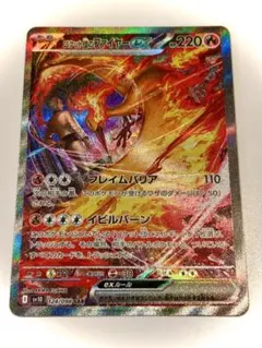 PSA10】ロケット団のファイヤーex SAR SV10 124/098 - メルカリ