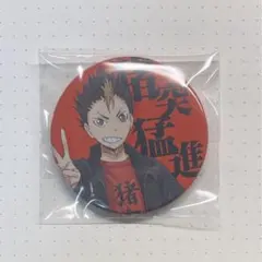 2026年最新】ハイキュー 四字熟語缶バッジの人気アイテム - メルカリ