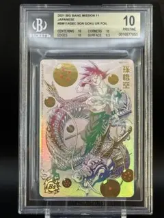 2026年最新】ドラゴンボールヒーローズ パラレル bm11の人気アイテム