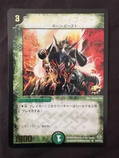 2026年最新】覚醒するブレイブホーンの人気アイテム - メルカリ