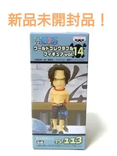 2026年最新】ワーコレ ワンピース vol 14の人気アイテム - メルカリ