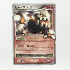 2026年最新】ポケモンカード ヒードラン 050/DPt-P プロモの人気