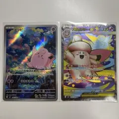 2026年最新】メガピクシーex SRの人気アイテム - メルカリ