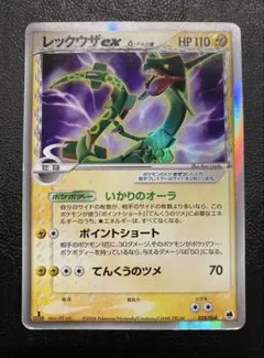 2026年最新】レックウザex デルタ種の人気アイテム - メルカリ