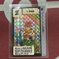 2026年最新】ドラゴンボール カードダス 85の人気アイテム - メルカリ