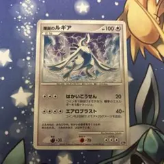 爆誕のルギア 映画10周年記念プレミアムシート 10th - メルカリ