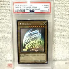 2026年最新】青眼の白龍 レリーフ psa9の人気アイテム - メルカリ