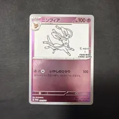 2026年最新】nagaba ニンフィアの人気アイテム - メルカリ